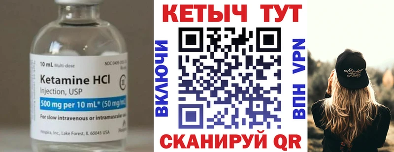 КЕТАМИН ketamine дарнет шоп Горячеводский