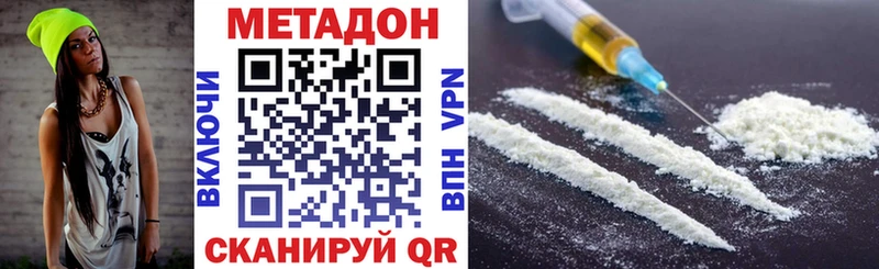 МЕТАДОН кристалл  закладка  KRAKEN   Горячеводский 